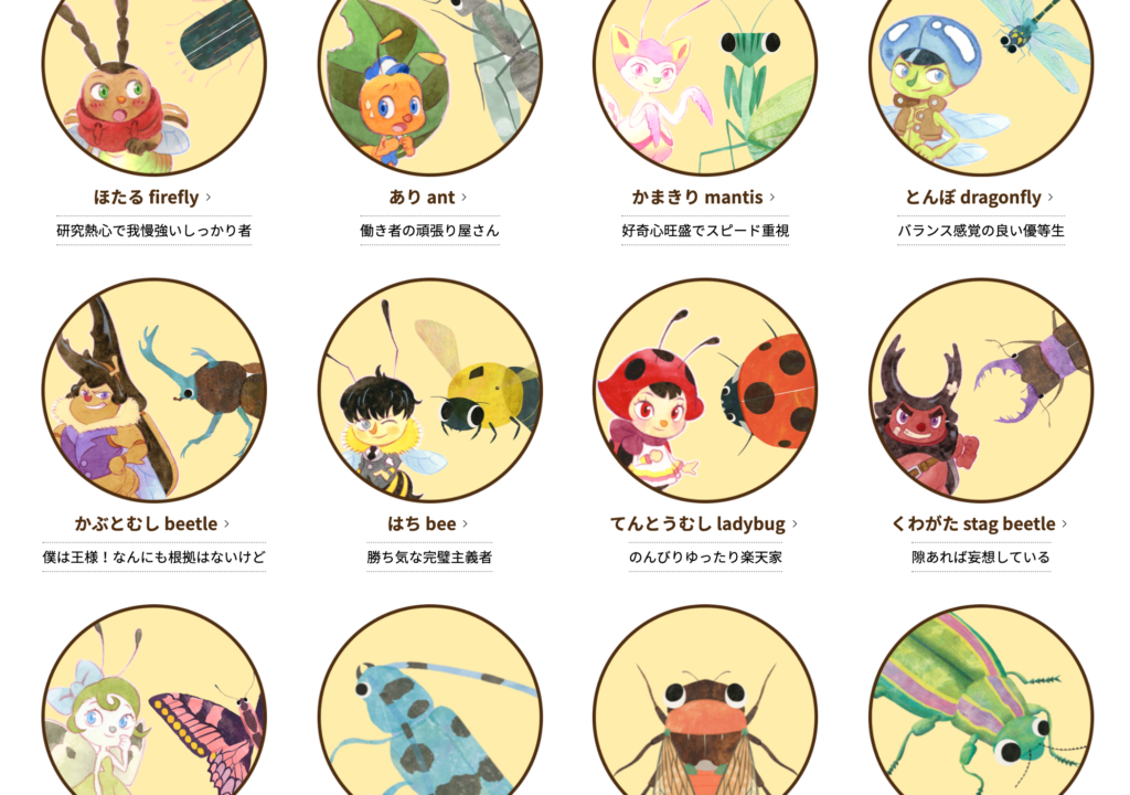みんなの推し昆虫は?!INSECT MARKETオリジナル昆虫図鑑 - INSECT MARKET MEDIA